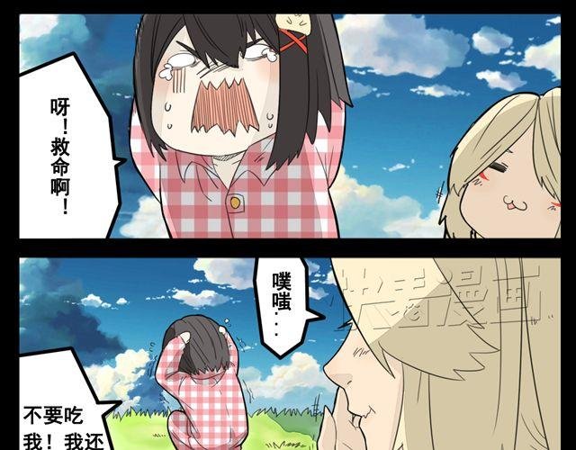 第2话 绝美男妖要跟我私奔？！