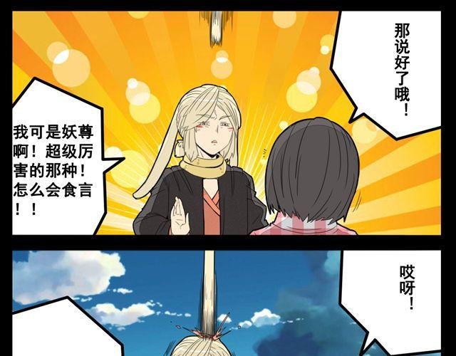 第2话 绝美男妖要跟我私奔？！