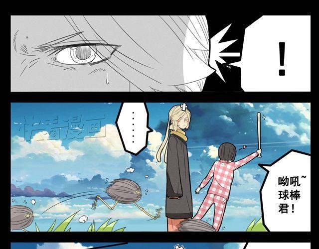 第2话 绝美男妖要跟我私奔？！