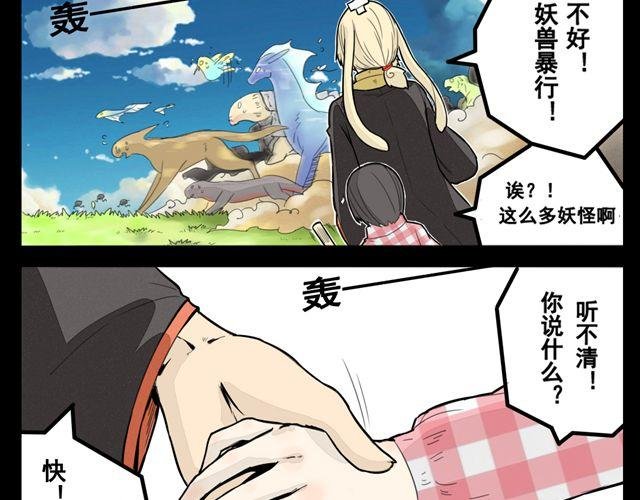 第2话 绝美男妖要跟我私奔？！