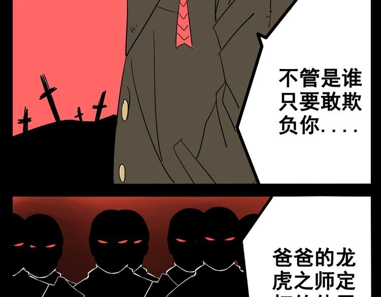第2话 绝美男妖要跟我私奔？！