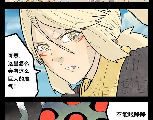 第2话 绝美男妖要跟我私奔？！