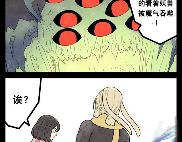 第2话 绝美男妖要跟我私奔？！