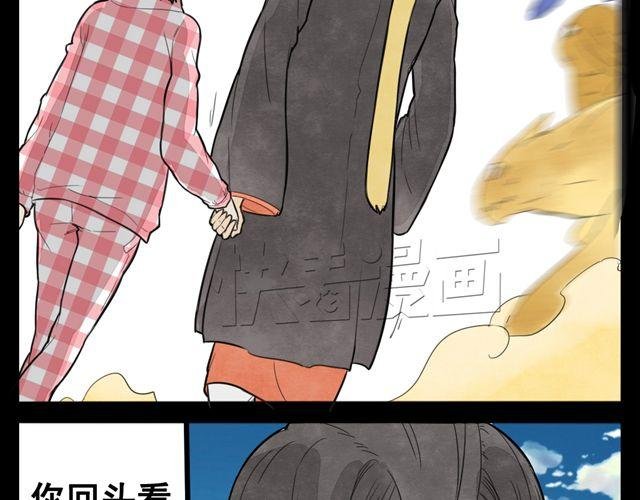 第2话 绝美男妖要跟我私奔？！