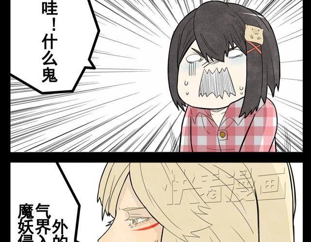 第2话 绝美男妖要跟我私奔？！