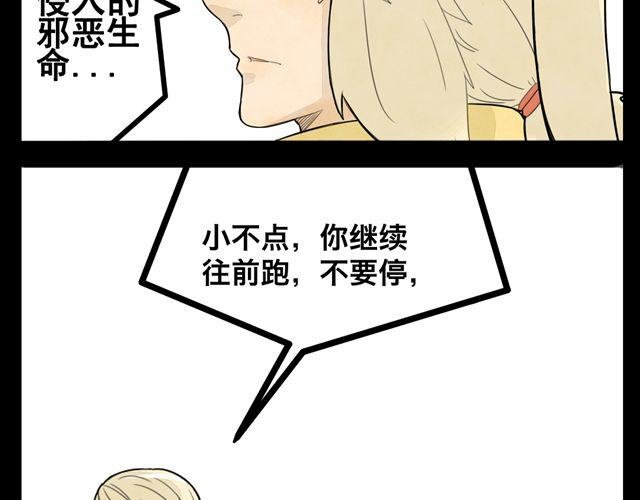 第2话 绝美男妖要跟我私奔？！