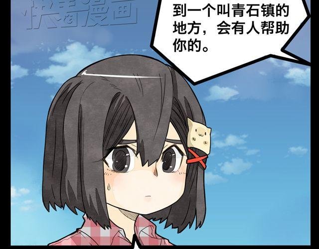 第2话 绝美男妖要跟我私奔？！