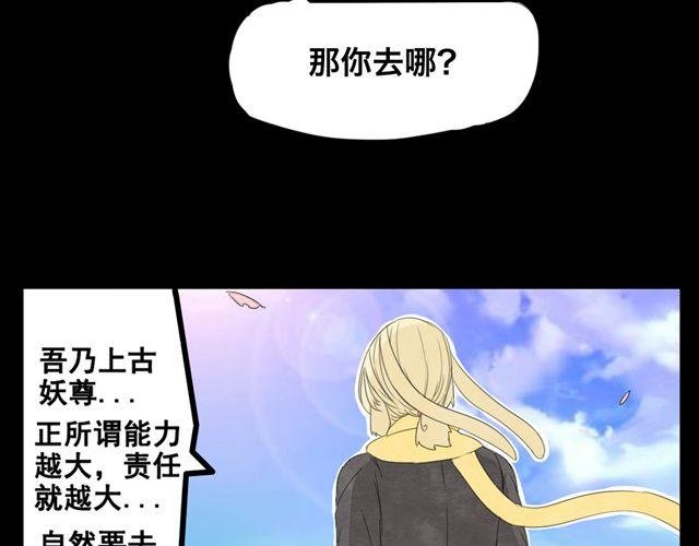 第2话 绝美男妖要跟我私奔？！