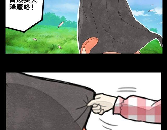 第2话 绝美男妖要跟我私奔？！
