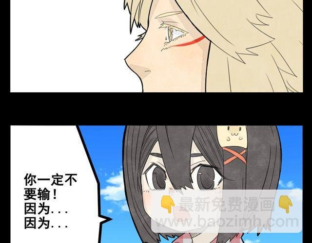 第2话 绝美男妖要跟我私奔？！