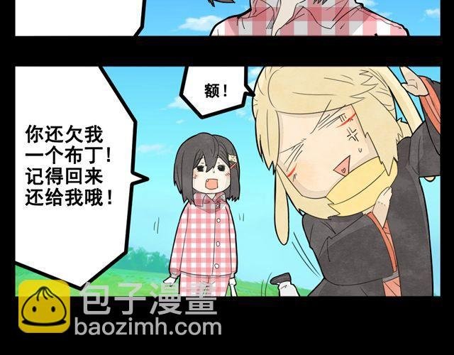 第2话 绝美男妖要跟我私奔？！