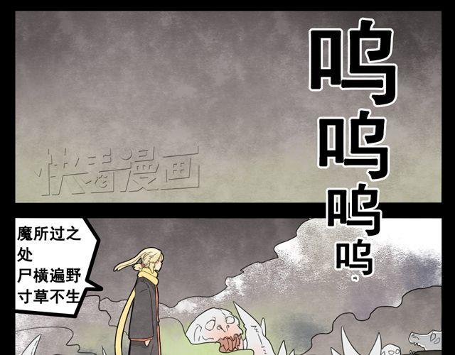 第2话 绝美男妖要跟我私奔？！