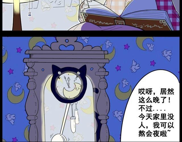第1话 半夜居然撞见美少年妖怪