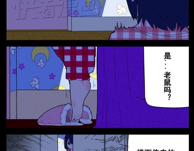 第1话 半夜居然撞见美少年妖怪