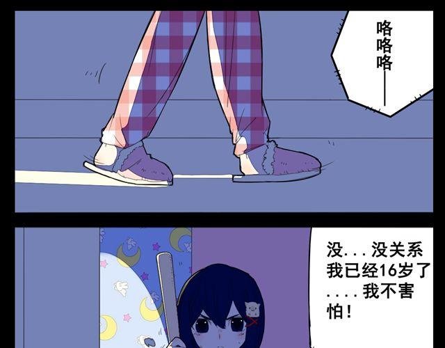 第1话 半夜居然撞见美少年妖怪