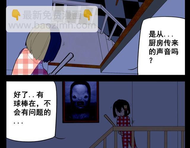 第1话 半夜居然撞见美少年妖怪
