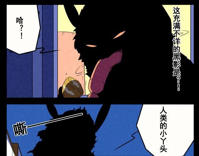 第1话 半夜居然撞见美少年妖怪