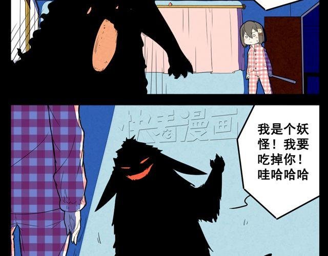 第1话 半夜居然撞见美少年妖怪