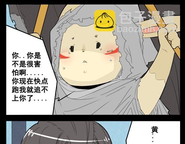 第1话 半夜居然撞见美少年妖怪