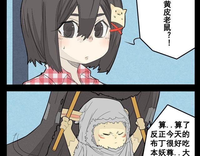 第1话 半夜居然撞见美少年妖怪