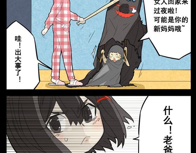 第1话 半夜居然撞见美少年妖怪