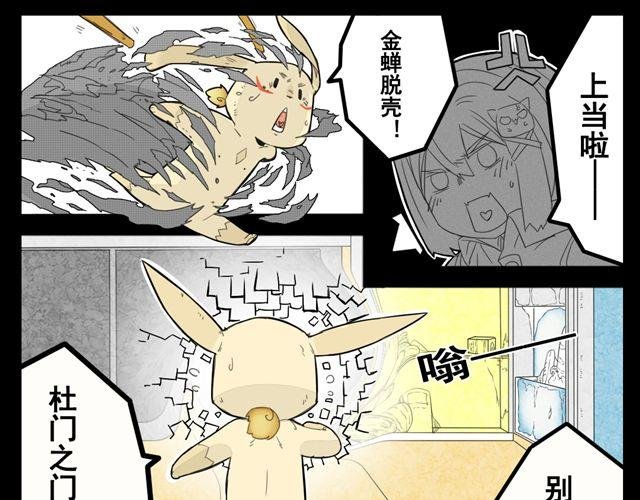 第1话 半夜居然撞见美少年妖怪