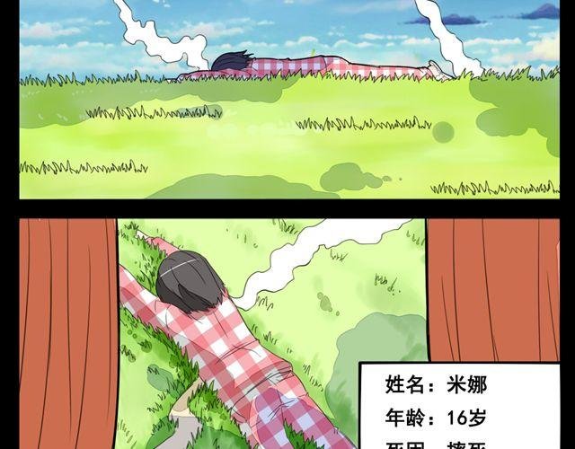 第1话 半夜居然撞见美少年妖怪