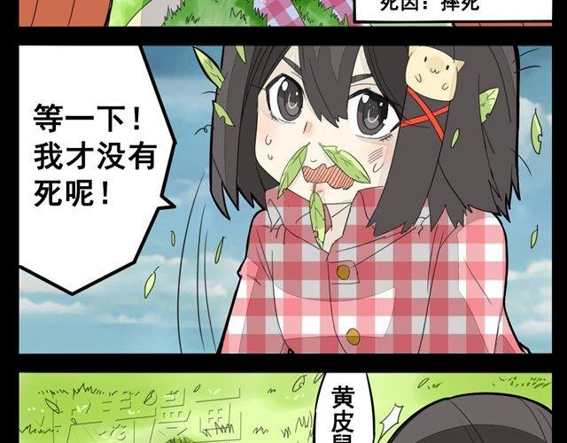 第1话 半夜居然撞见美少年妖怪