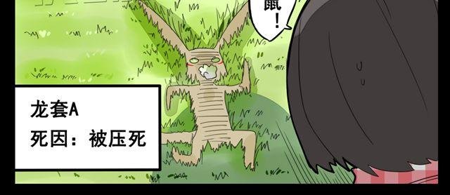 第1话 半夜居然撞见美少年妖怪