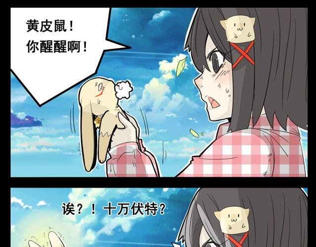 第1话 半夜居然撞见美少年妖怪