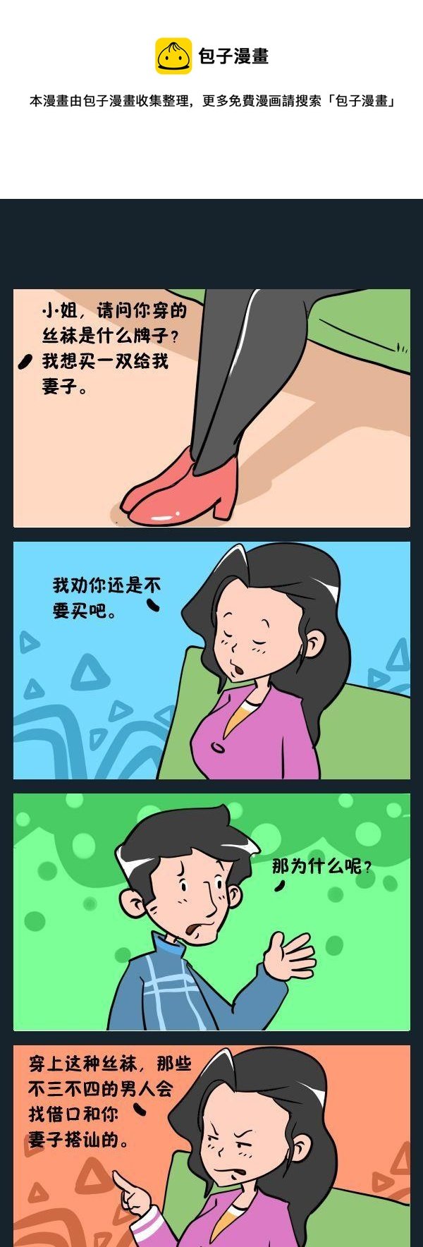 3 丝袜