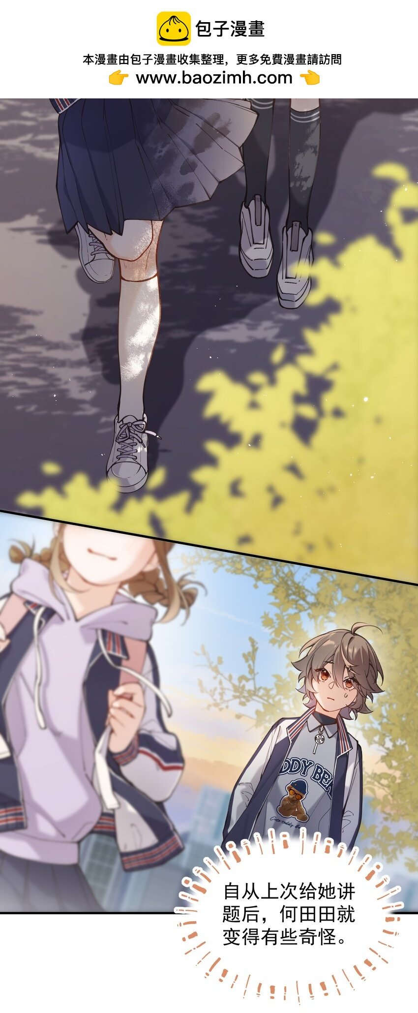 chap.06 他的世界