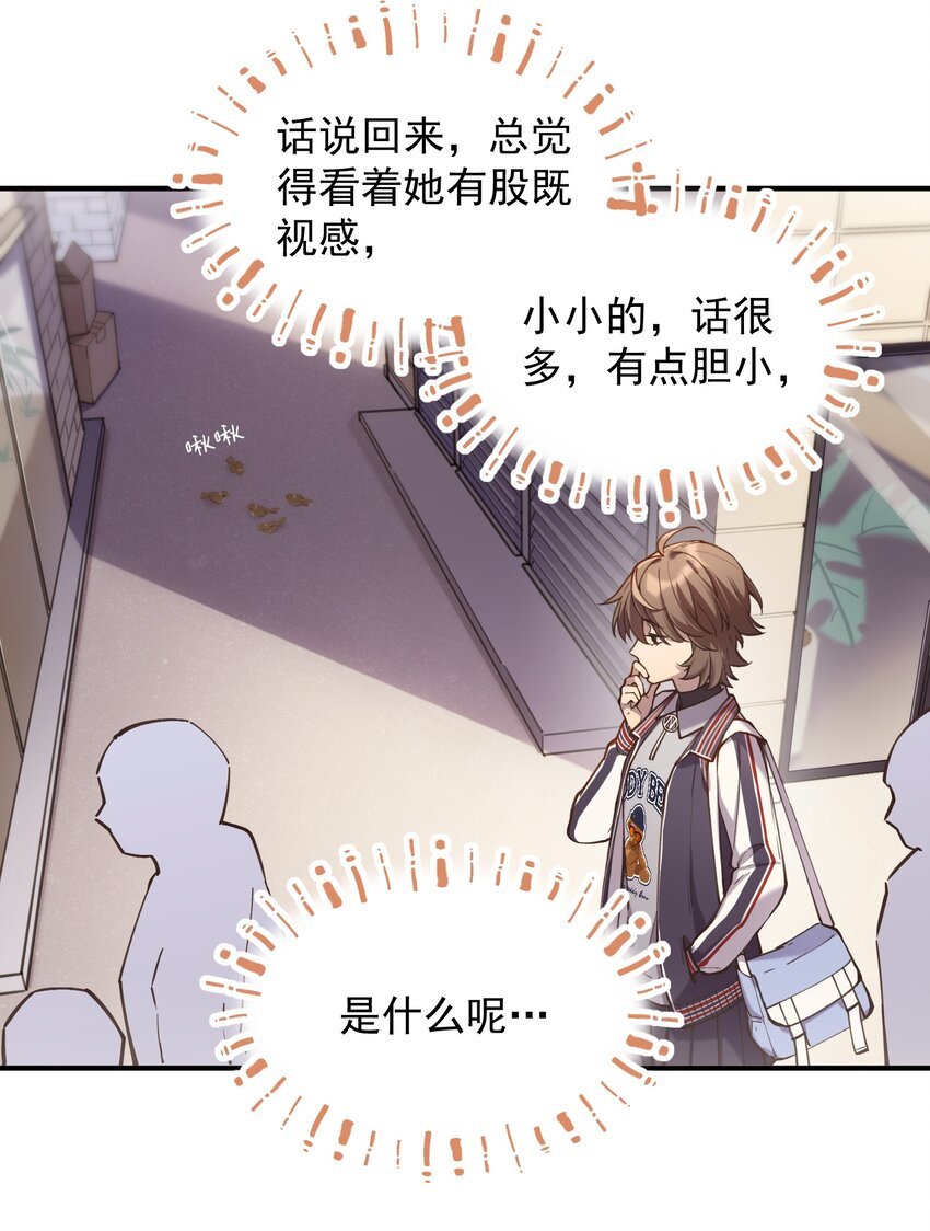 chap.06 他的世界