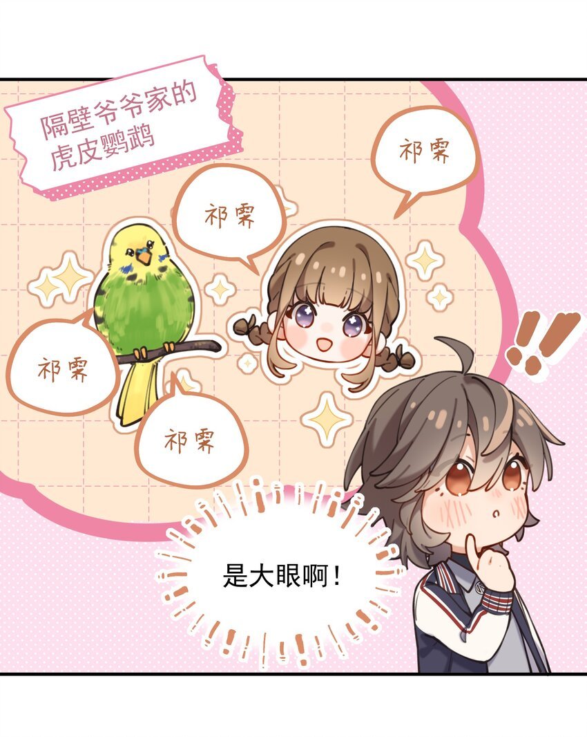 chap.06 他的世界