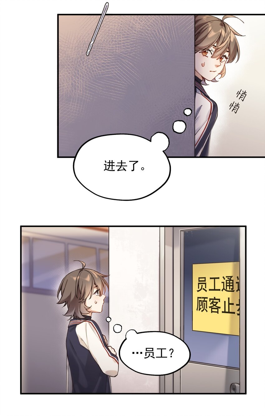 chap.06 他的世界