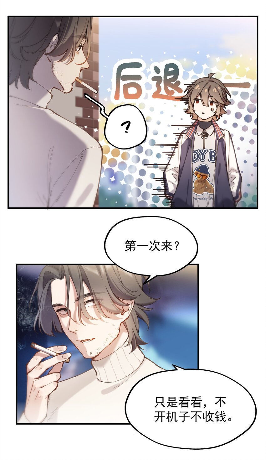 chap.06 他的世界