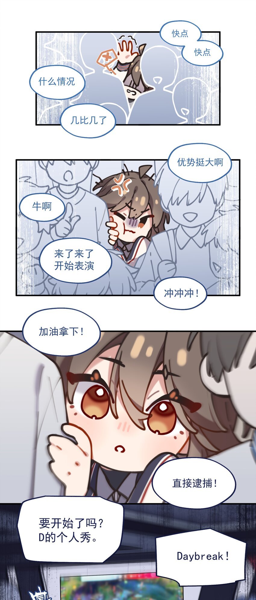 chap.06 他的世界