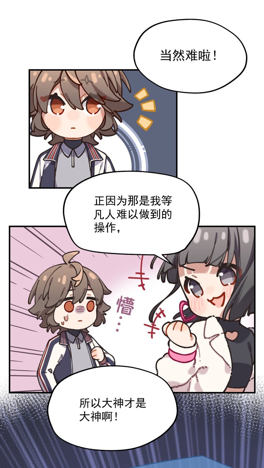 chap.06 他的世界