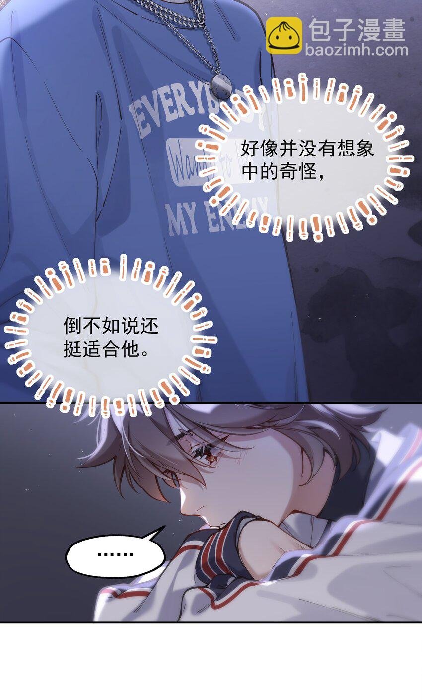 chap.06 他的世界