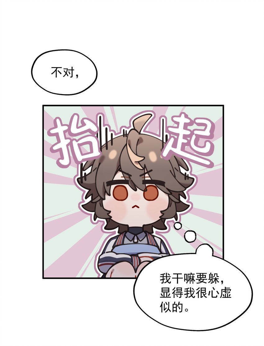 chap.06 他的世界