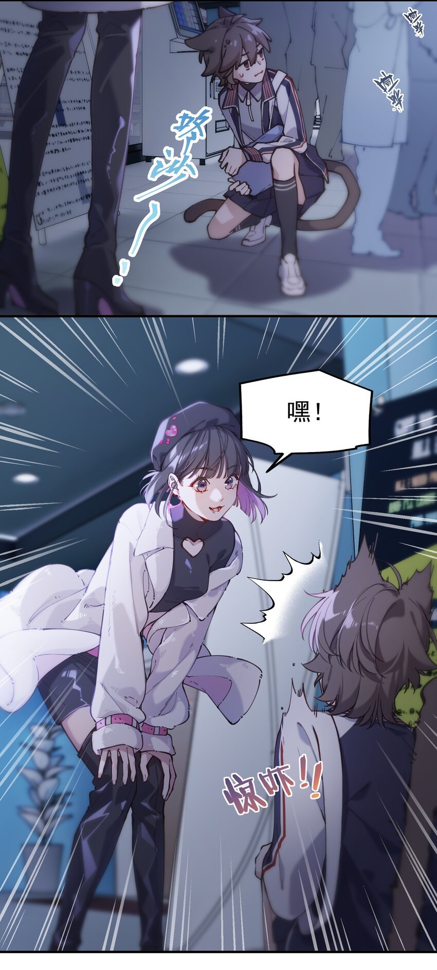 chap.06 他的世界