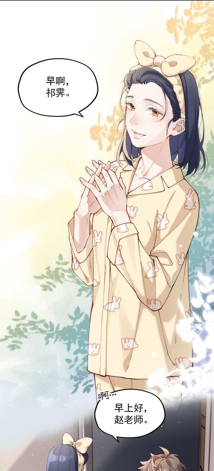 chap.05 一日之计在于晨