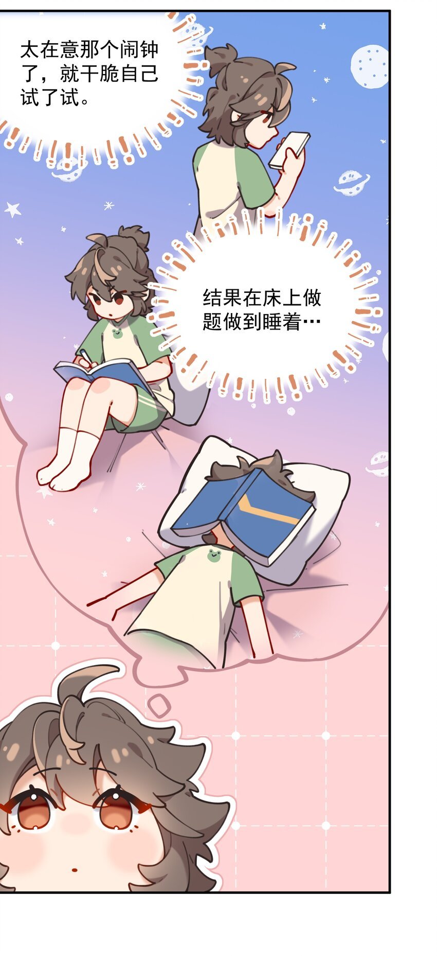 chap.05 一日之计在于晨