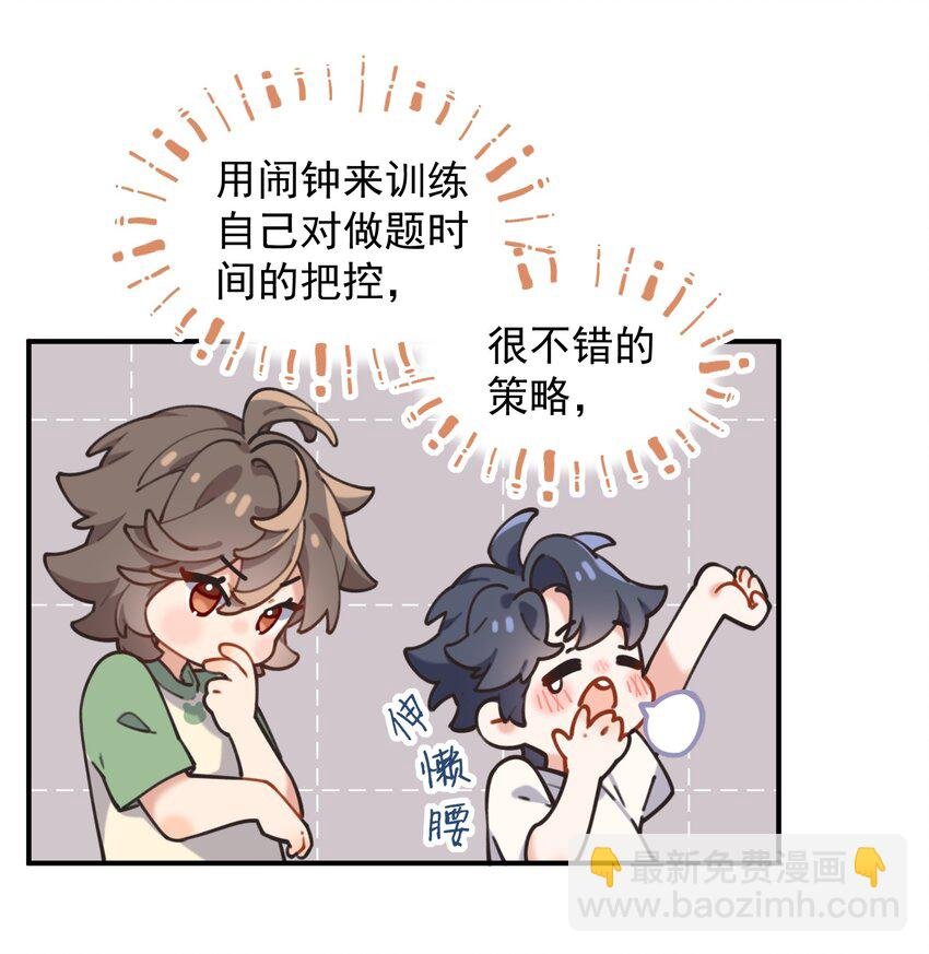 chap.05 一日之计在于晨