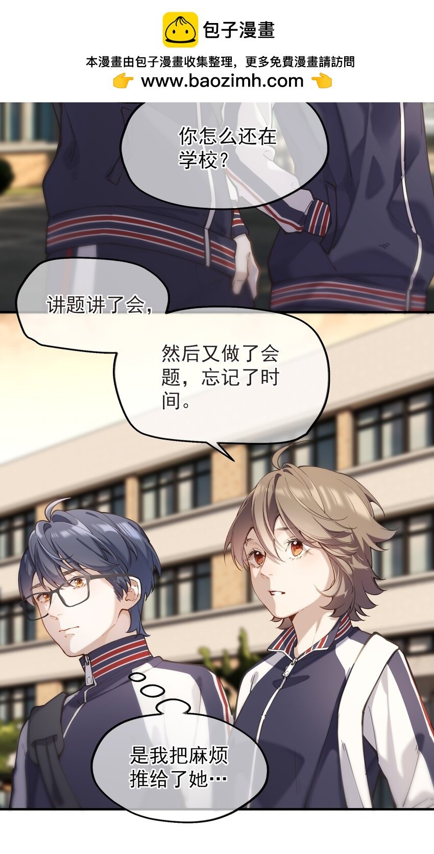 chap.4.5 殊途（下）
