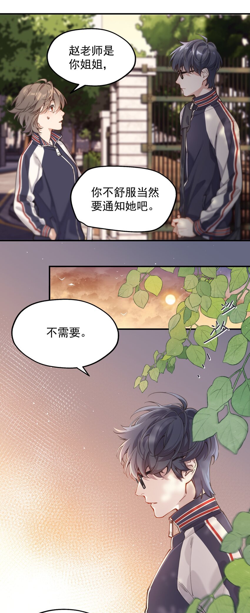 chap.4.5 殊途（下）