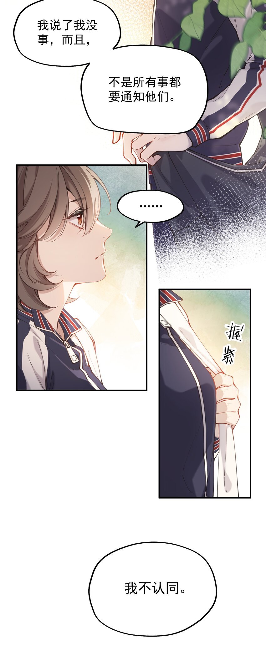 chap.4.5 殊途（下）