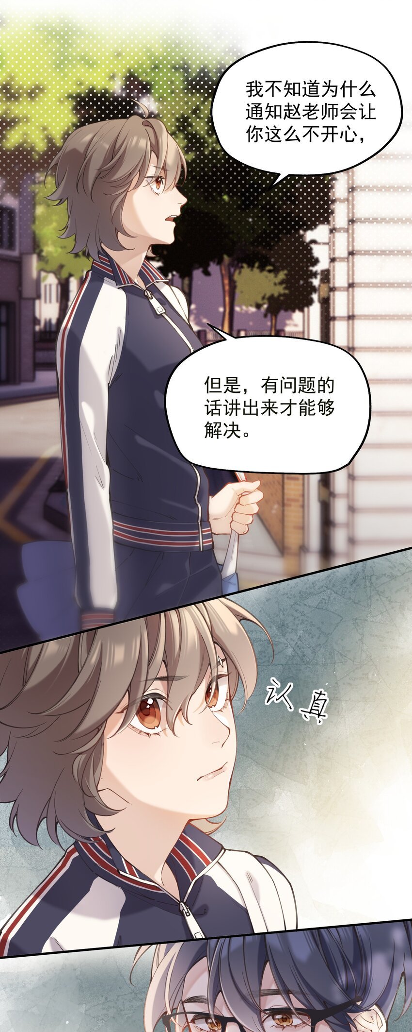 chap.4.5 殊途（下）