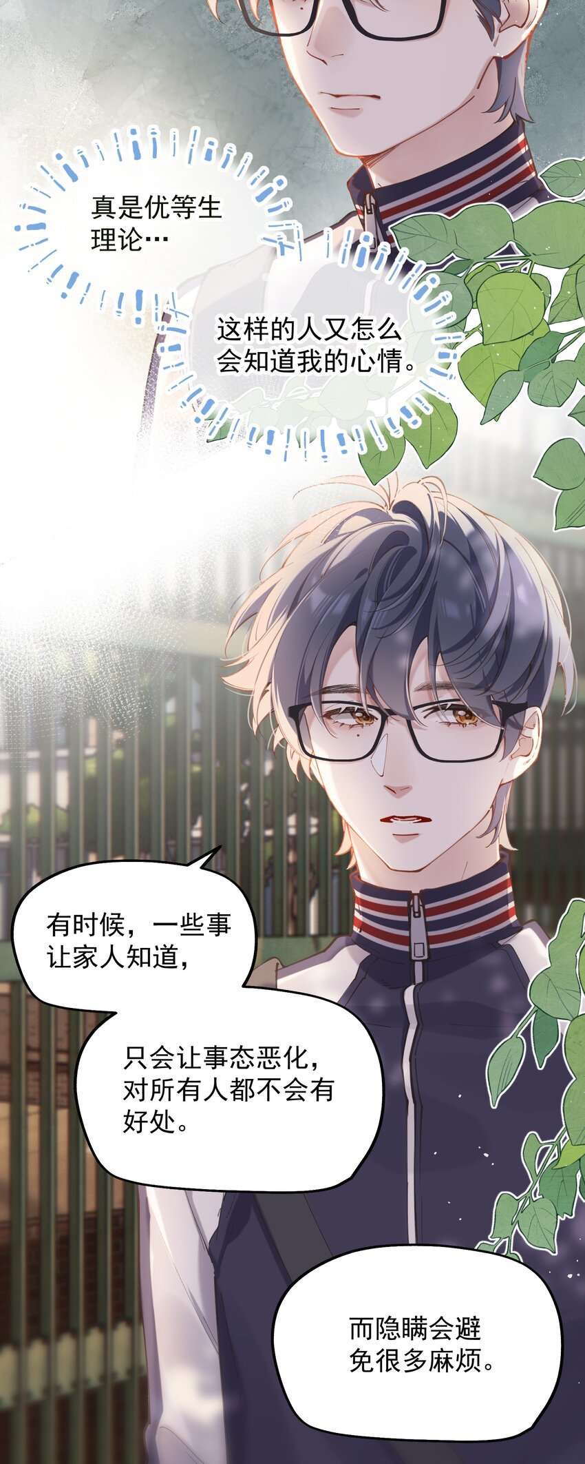 chap.4.5 殊途（下）