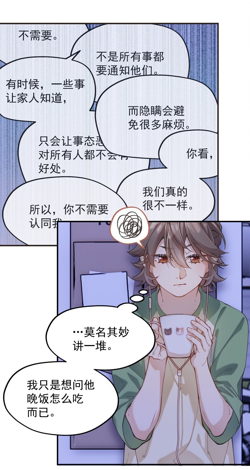 chap.4.5 殊途（下）